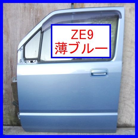 8262 へこみなし!! ワゴンR MH21S 左フロントドア ZE9 薄いブルー 助手