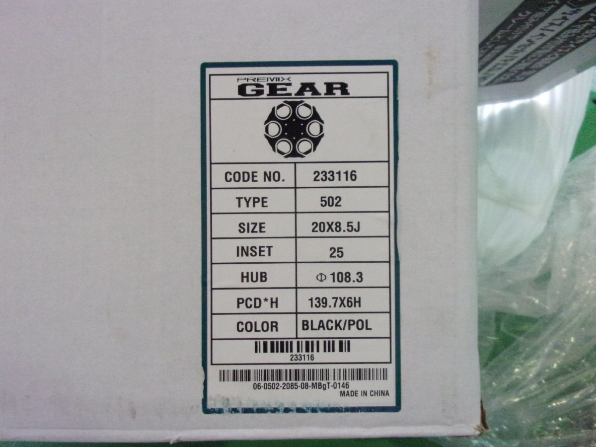 送料無料！未使用品【Lehrmeister】PREMIX GEAR☆8.5J×20インチ+25