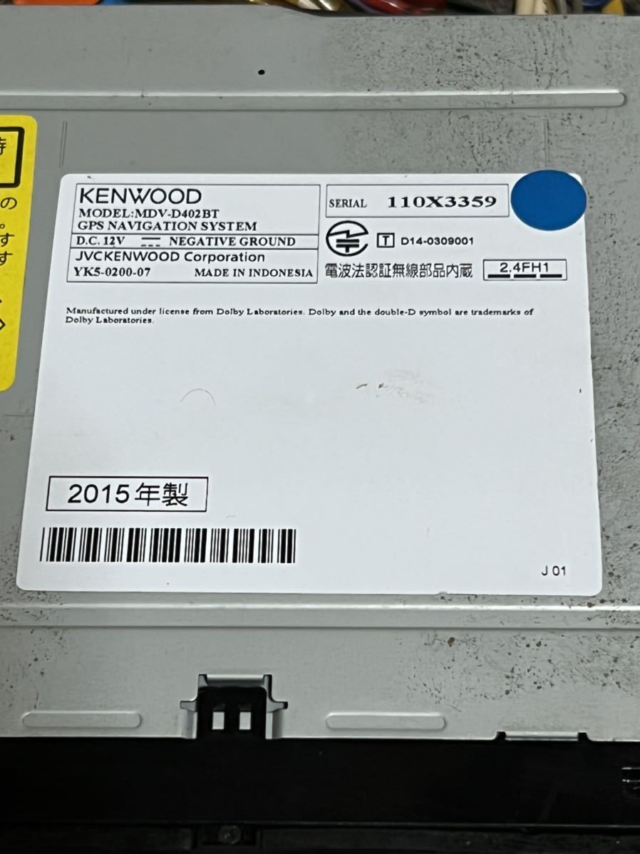 ケンウッド KENWOOD ( MDV-D402BT ) メモリーナビ S.No ( 110X3359 ) Fm / Am / Tv / Bluetooth/ USB 地図データ2015 MDV-D402BT KENWOOD ケンウッド CDSD 99DVD 地図2022年春