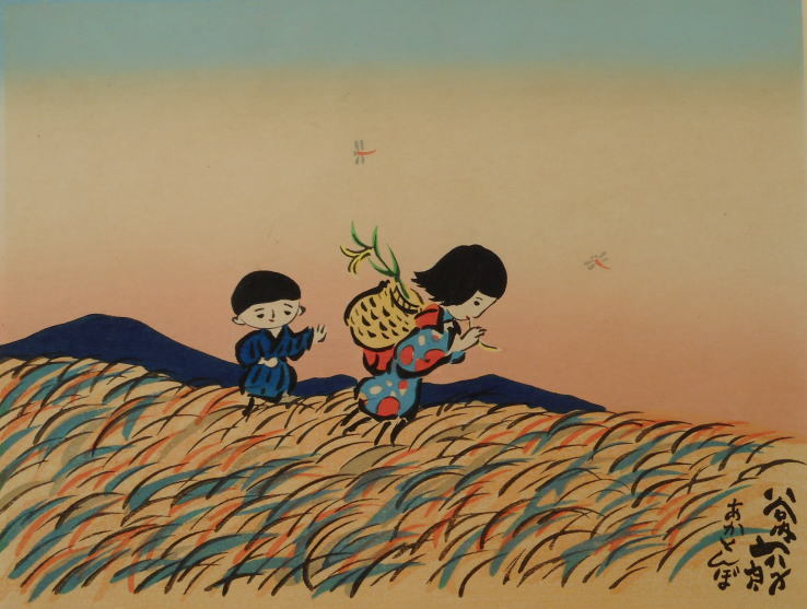 1円～谷内六郎 四季版画・秋(あかとんぼ) ｜版画