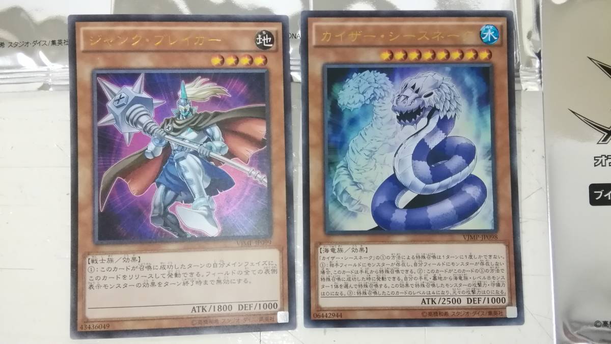 遊戯王 - Yahoo!オークション 2026年最新Yahoo!オークション 未開封