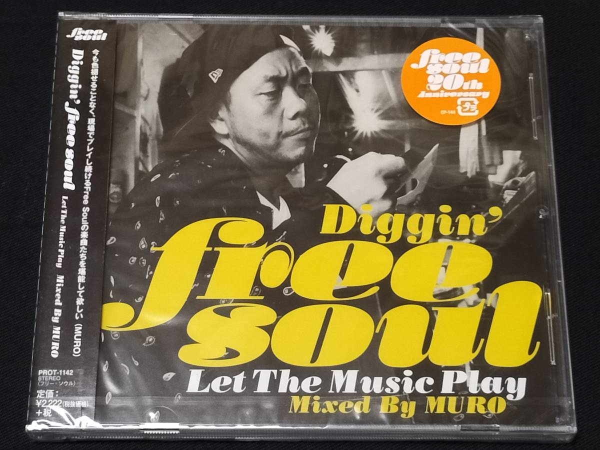 MURO DIGGIN' KING OF PRESENTS DIGGIN'-TOKYO FM 80.0MHz- Of - The