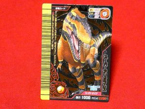 恐竜キングカードの値段と価格推移は？｜38件の売買データから恐竜