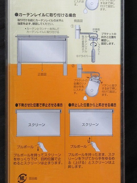 フルネス ロールスクリーン L2622 幅135cm×高さ220cm イエロー 昇降スムーズ 巻上げ速度調整可能 カーテンレール取付可能 ...