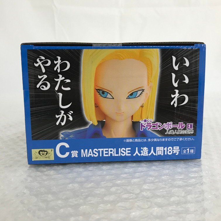 AJAT3019】一番くじ ドラゴンボールEX 人造人間の恐怖 C賞 MASTERLISE