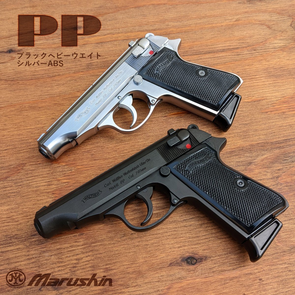 1円〜 Mrushin マルシン LUGER P-08 ルガー 6inch 22KGP 金属モデル