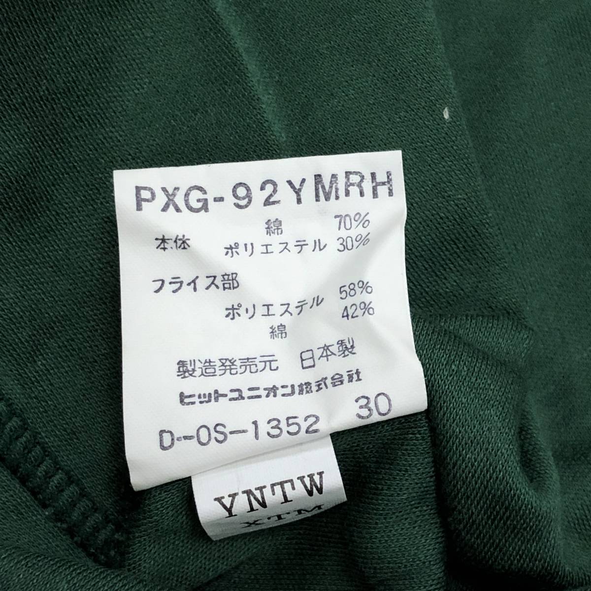 プーマ ヴェルディ Home 1990年代前半 #10 O 新品 PUMA ヴェルディ川崎
