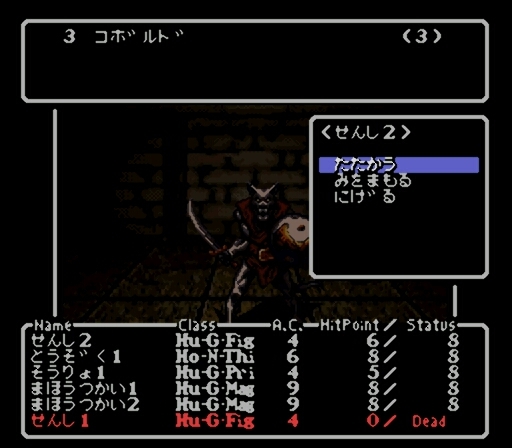 of ウィザードリィ - SFC ウィザードリィ1・2・3 ウィザードリィ123