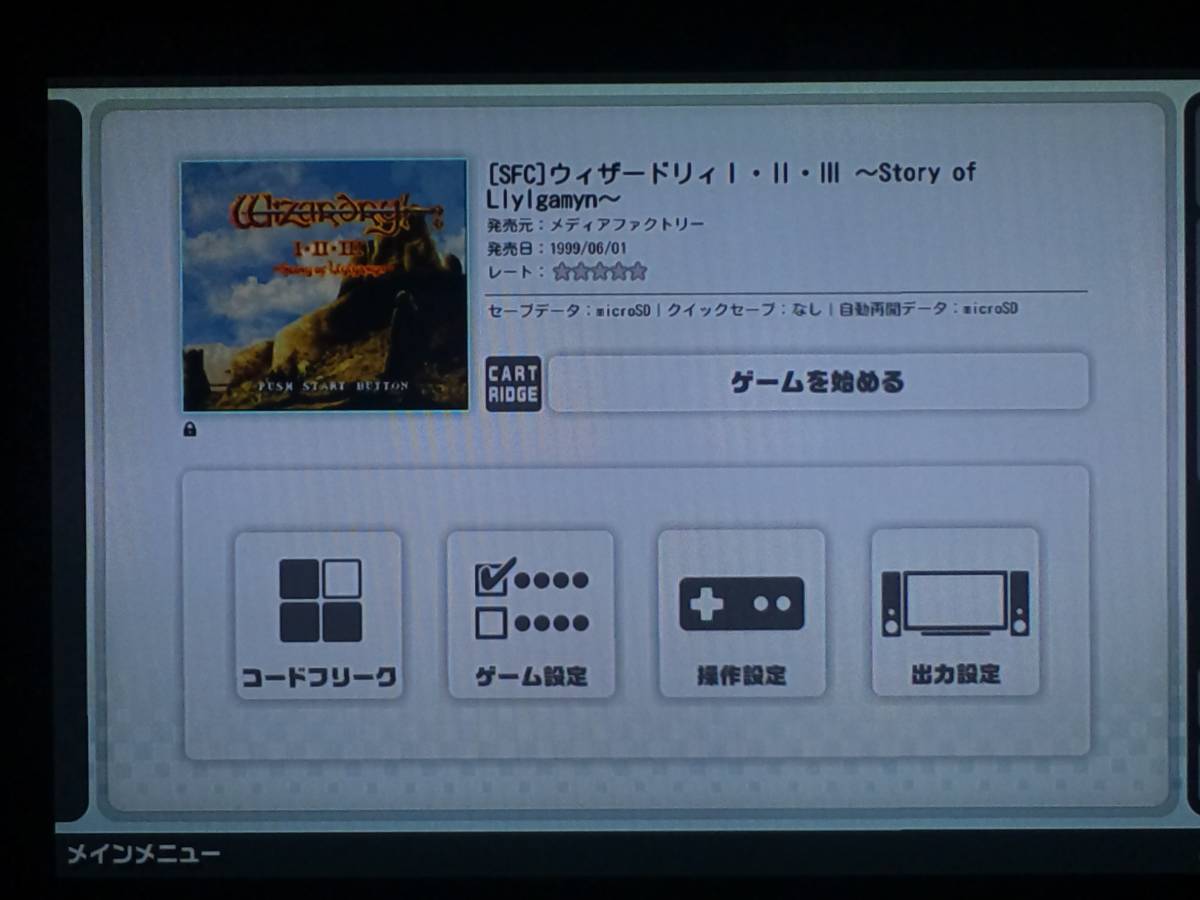 of ウィザードリィ - SFC ウィザードリィ1・2・3 ウィザードリィ123