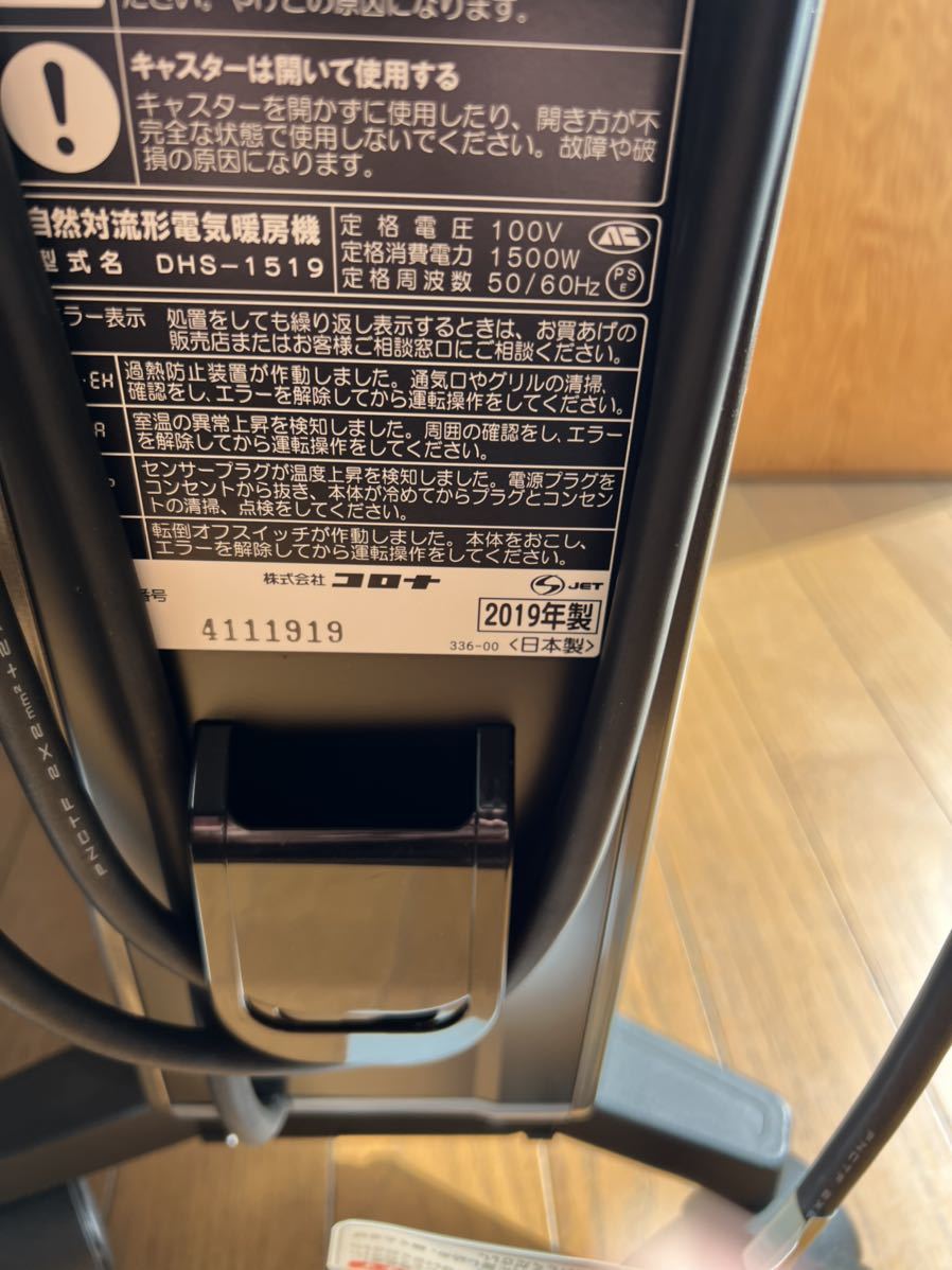 製品詳細｜オイルレスヒーター ノイルヒート｜株式会社コロナ