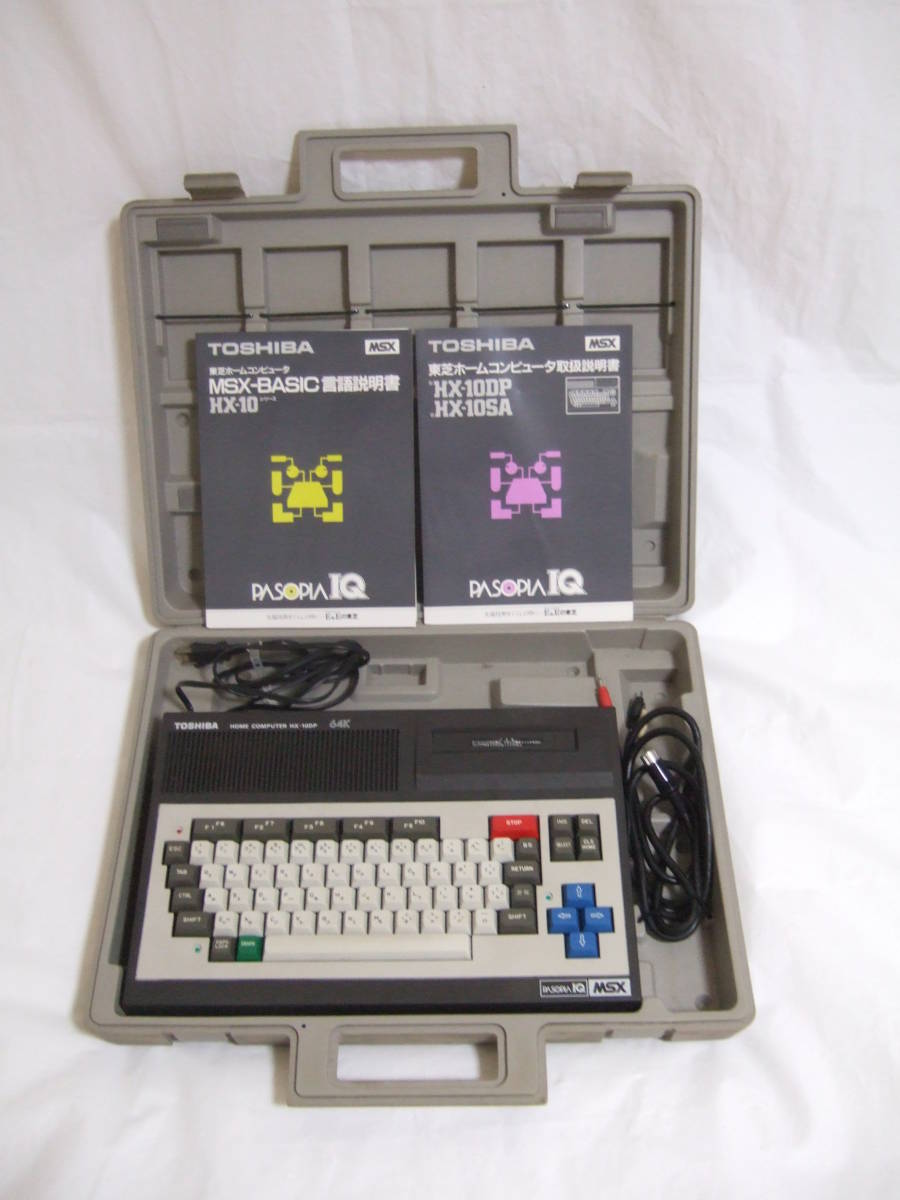 MSX 東芝 画す PASOPIA IQ HX-10DP 64K TOSHIBA 動作