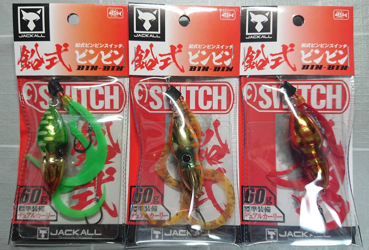 60g 鉛式ビンビンスイッチ - ジャッカル 海釣り｜JACKALL｜ジャッカル｜ルアー グリーン WATER JACKALL SALT TG ビンビンスイッチ 鉛式 TGビンビンスイッチ ヨドバシ.com グリーンゴールド 長谷川釣具の通販