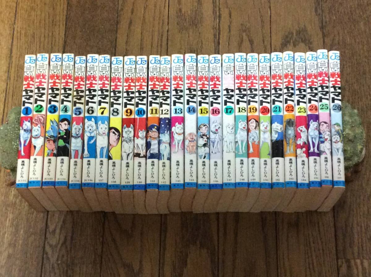 白い戦士ヤマト 全26巻 高橋よしひろ 集英社 【公式通販】
