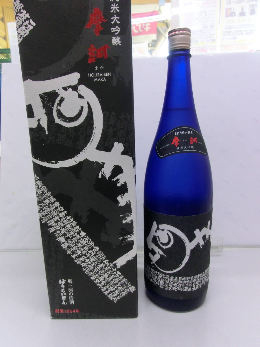 高品質，低価 蓬莱泉 純米大吟醸 摩訶 1800ml箱入り 製造年月日2021年09月(東海)｜売買されたオークション情報、yahooの商品情報をアーカイブ公開 - オークファン 東海