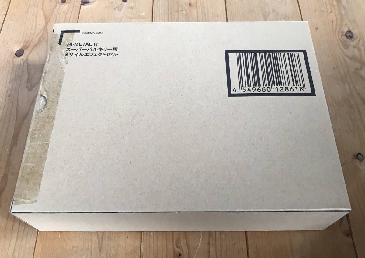 輸送箱未開封品】HI-METAL R スーパーバルキリー用ミサイルエフェクト