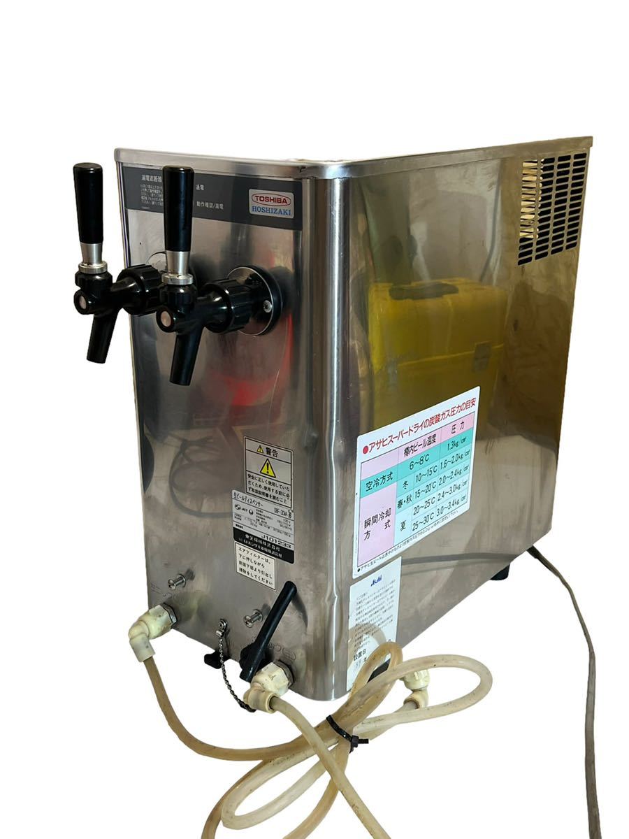 ジャンク　東芝　生ビールサーバー DBF-5SB ホシザキ　hoshizaki ホシザキ HOSHIZAKI 東芝 生ビールサーバー ビールサーバー 業務用