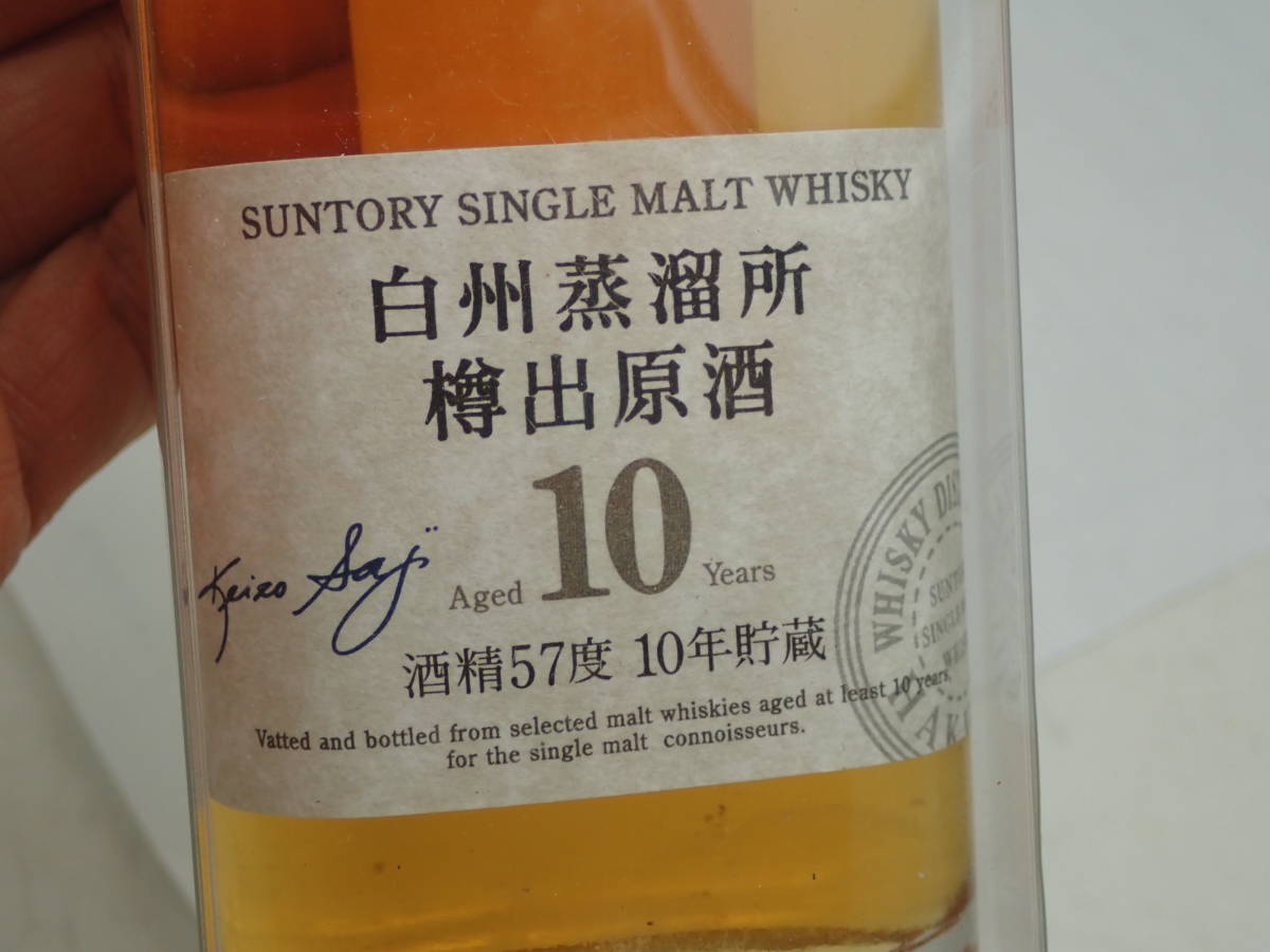 Suntory 白州蒸溜所 樽出原酒 10年 190ml Suntory 白州蒸溜所 樽出原酒