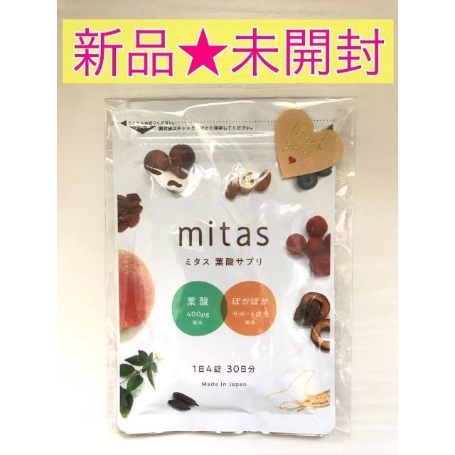 新作登場，送料無料 ミタス 葉酸サプリ mitas(健康食品)｜売買されたオークション情報、yahooの商品情報をアーカイブ公開 - オークファン その他