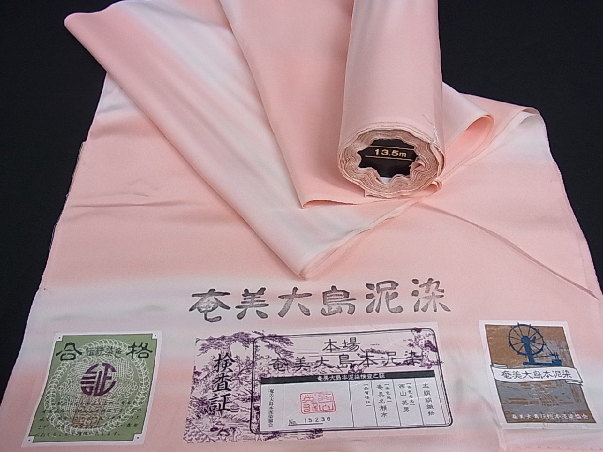 平和屋着物□上質な長襦袢 反物 奄美大島本泥染 染色作家 西山