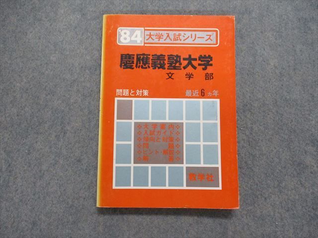 サピックス SAPIX 新3年 新学年 現2年 新小 第2回入室 2024年2月 結果