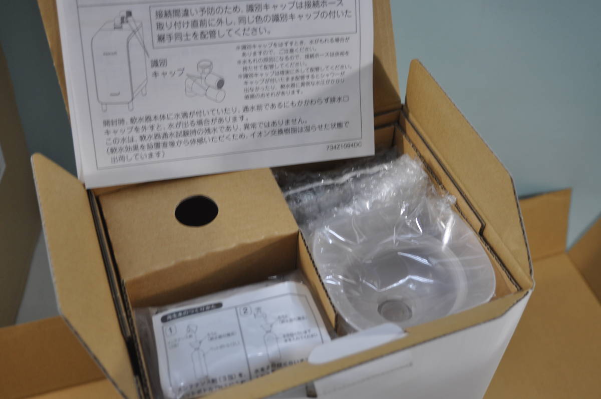 ☆未使用新品 ハウステック アクアソフト シャワー用軟水器 BAQ-S1201 