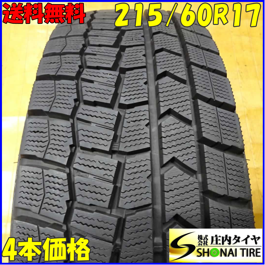 冬4本SET 会社宛 送料無料 215/60R17 96Q ダンロップ WINTER MAXX WM02 2020年製 C-HR エスティマ エリシオン CX-30 エルグランド NO，X8794
