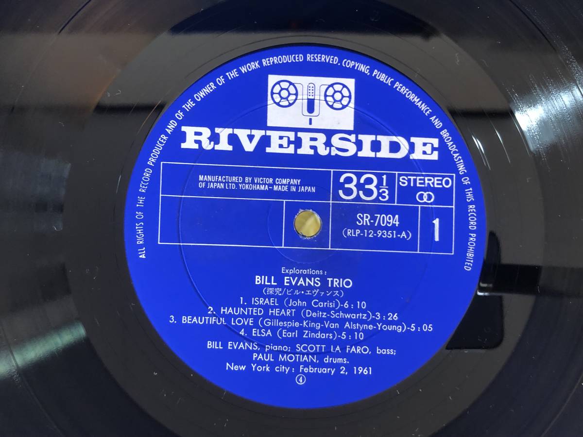 Evans Bill Trio ⁄ EVANS With BILL Verve Symphony Orchestra (LP