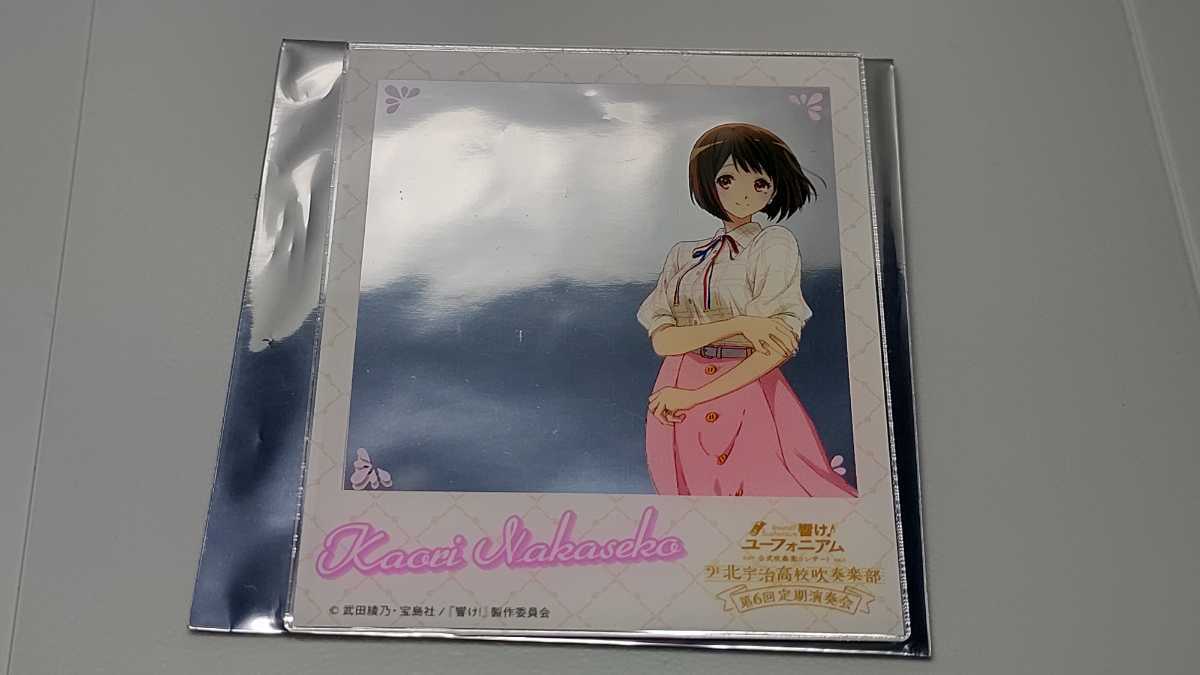 響け！ユーフォニアム クリアカード 中世古香織 北宇治高校吹奏楽部 第  