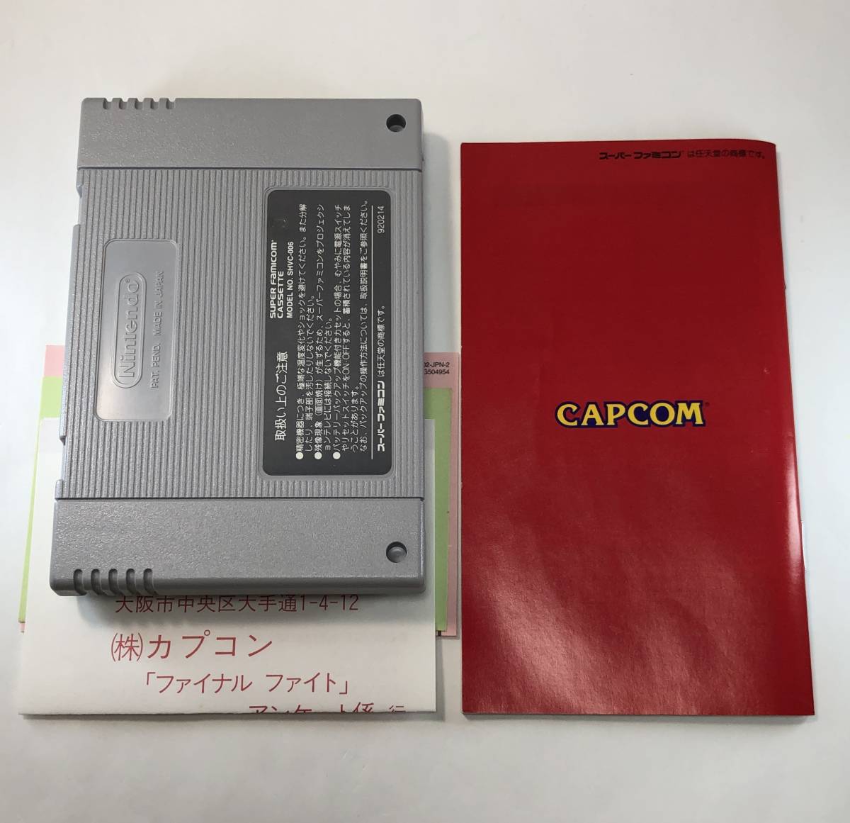 スーパーファミコン Final Fight ファイナルファイト 0 ファイナルファイト2 ファイナル Super Famicom | SNES - SFC FIGHT FINAL ⁄