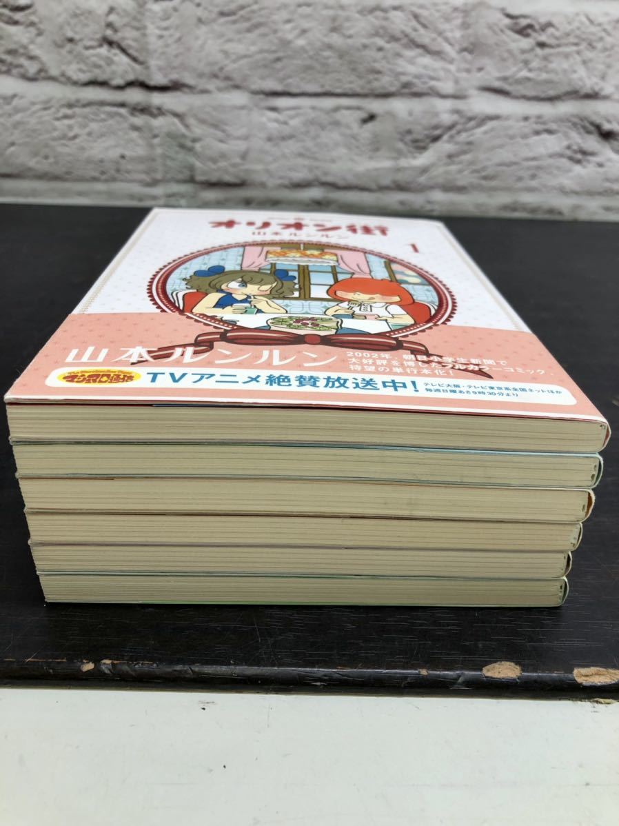 オリオン街 人気 (ストリート) コミック 全6巻完結セット (オリオン街