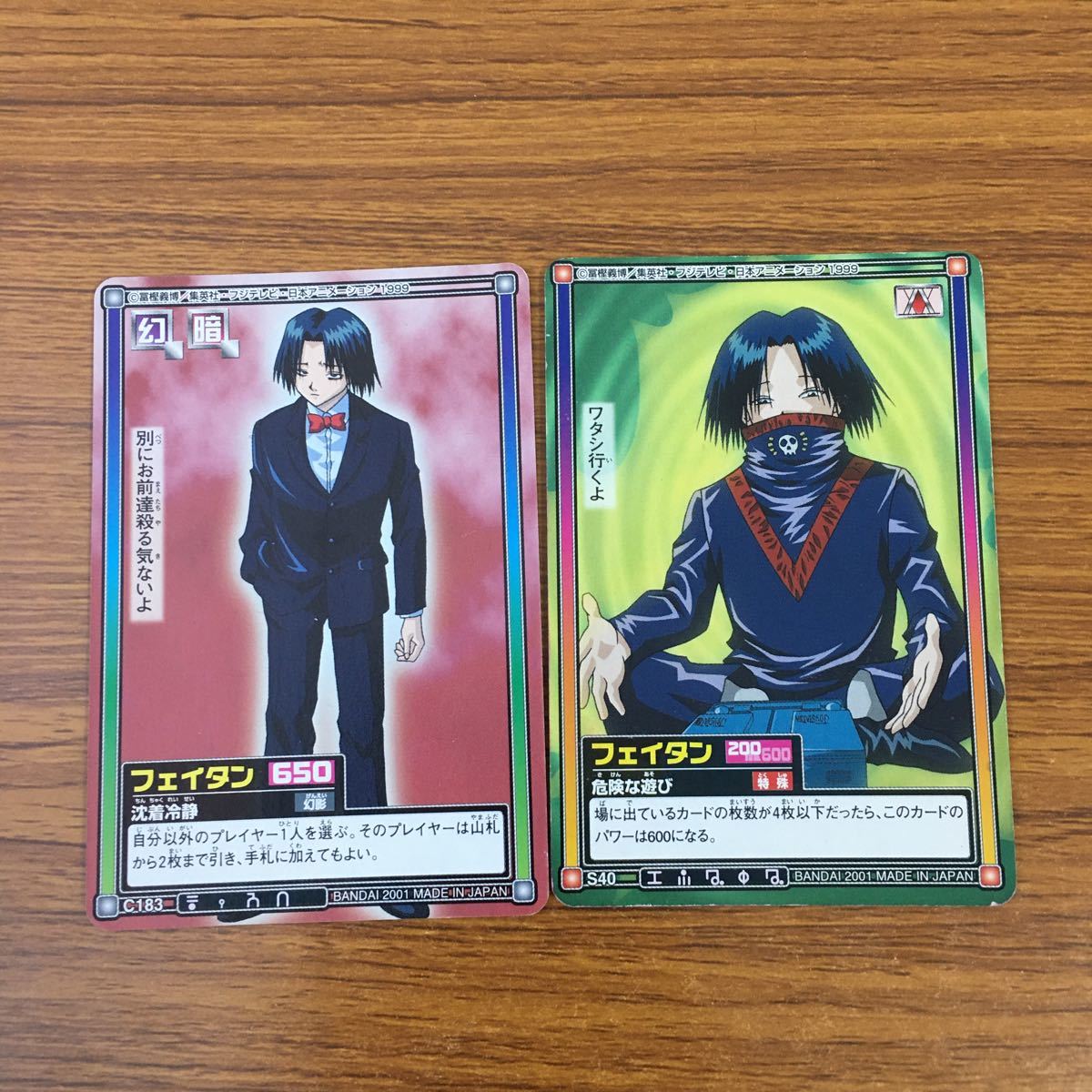 74]HUNTER×HUNTER 旧 フェイタン フランクリン カードダス 74]HUNTER