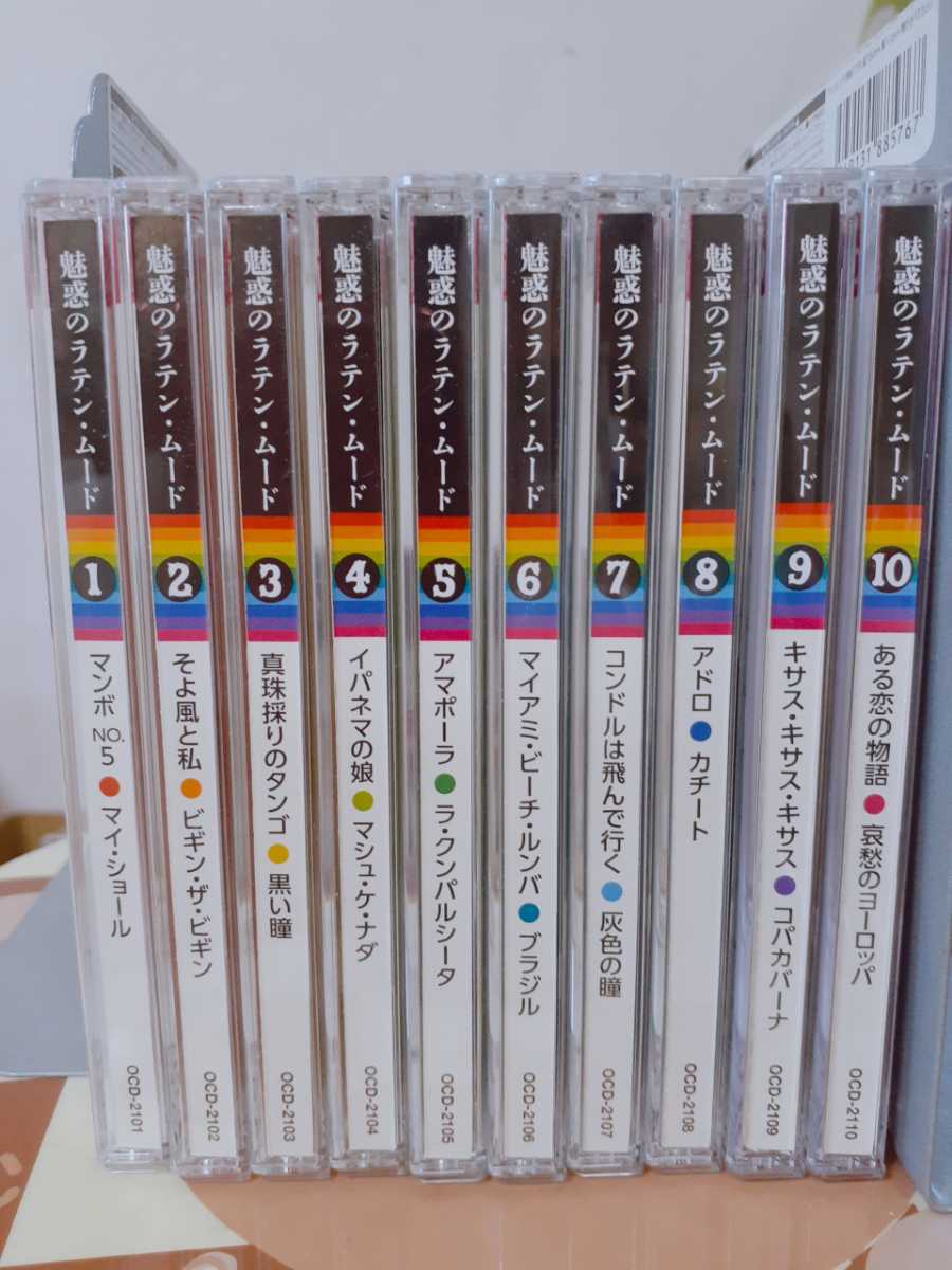 ス-1&frasl;CD10枚組 魅惑のラテンムード OCD2101-10 ユーキャン