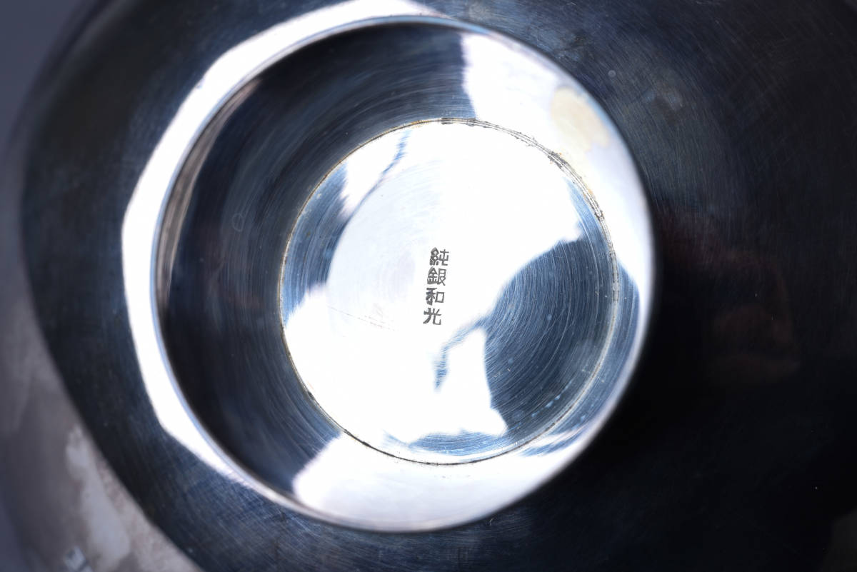SBCB】5783 純銀和光 刻印 銀杯 重量約132.3g 盃 酒器 箱付