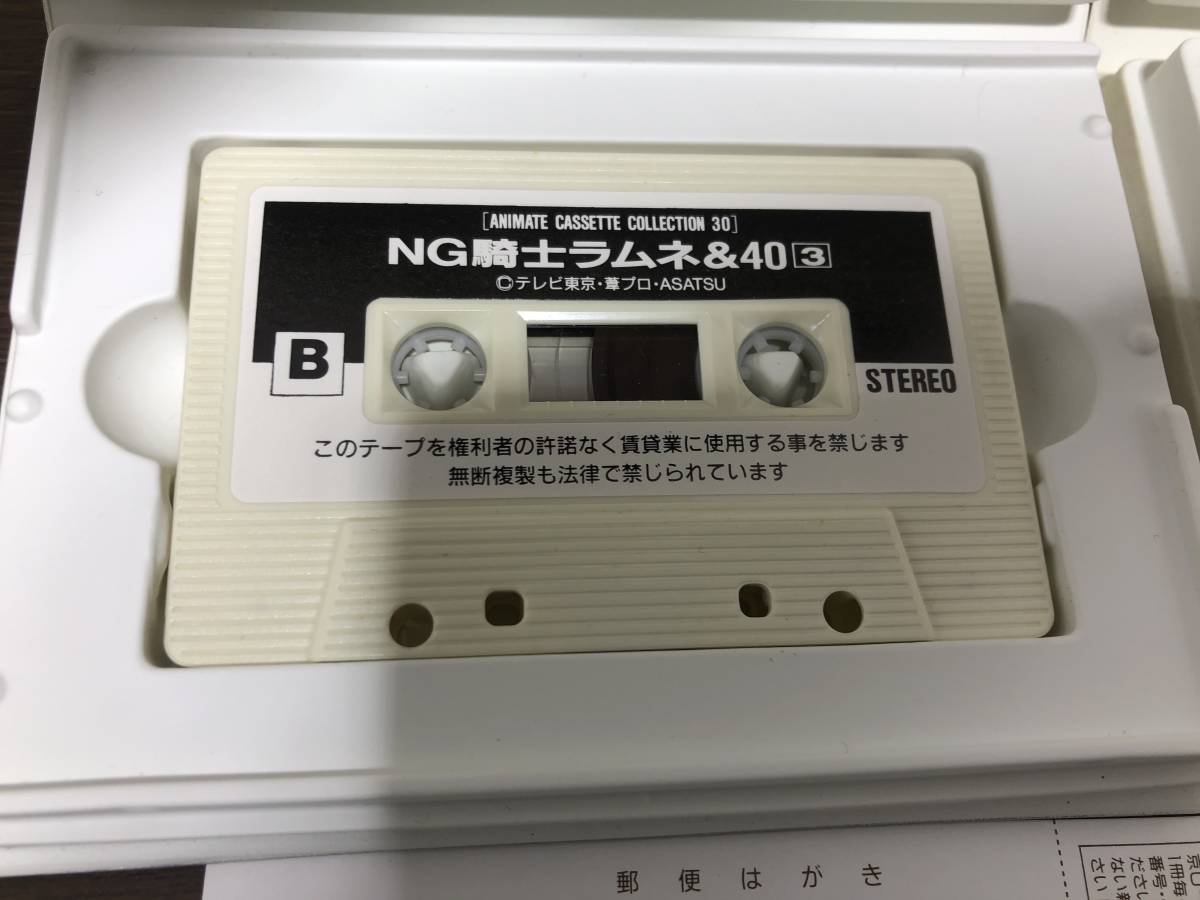 206◇NG騎士 ラムネ＆40 ラムネ＆40炎 4点セット カセットブック