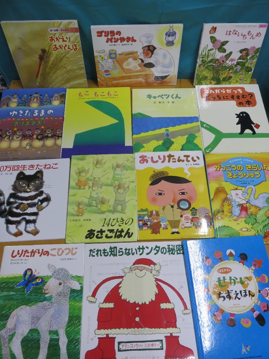 【超激得，高品質】 絵本 まとめて43点セット コんガらガっち/14ひきのあさごはん/おしりたんてい/キャベツくん/100万回生きたねこ 他(絵本一般)｜売買されたオークション情報、yahooの商品情報をアーカイブ公開 絵本一般
