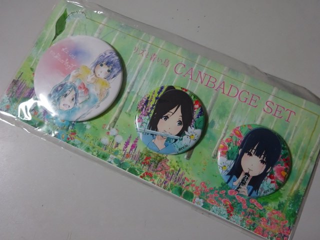 映画 リズと青い鳥 缶バッジセット 3種セット 鎧塚みぞれ 傘木希美 