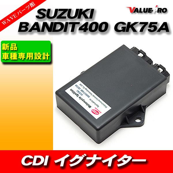 バンディット400V GK7AA イグナイター 実働確認済み スズキ（SUZUKI