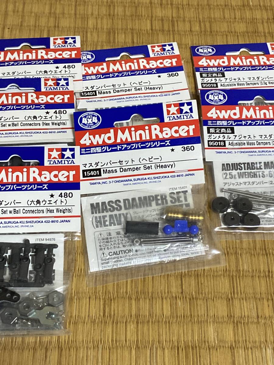 ミニ四駆 にくかっ ガンメタルアジャストマスダンパー(2.5g×6個)