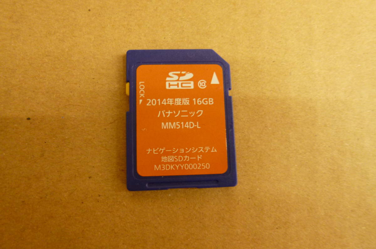 M4054』日産純正ナビ MM514D-L 2014年度 地図SDカード M3DKYY000250
