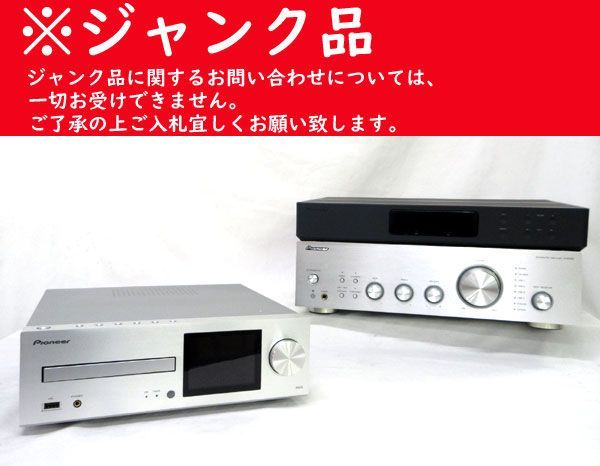 【正規品，新作】 送料300円 税込 vd888 パイオニア CDレシーバー アンプ 等 3種 3点 ジャンク シンオク(その他)｜売買されたオークション情報、yahooの商品情報をアーカイブ公開 - オークファン その他