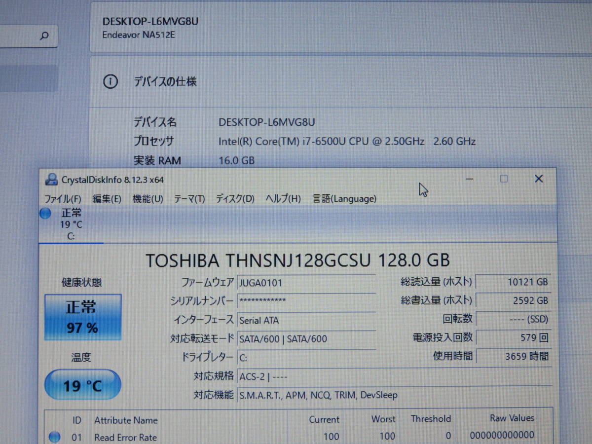 ☆1円スタート 第6世代Core i7 WIN11 EPSON ENDEAVOR NA512E Core i7 