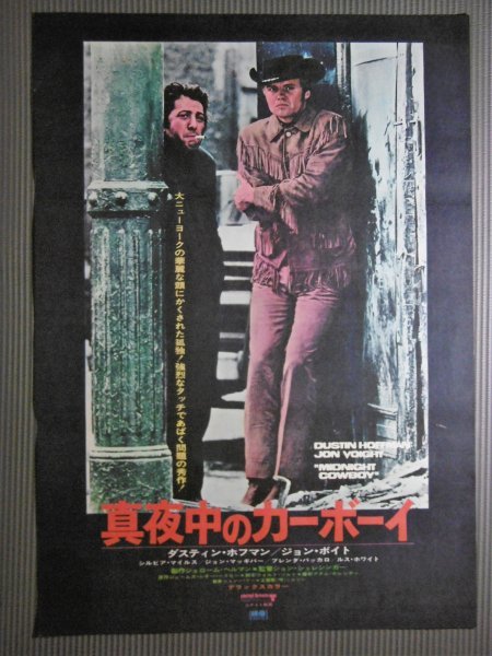 真夜中のカーボーイ : [DVD] ダスティン P0734 | 洋画 ダスティン 