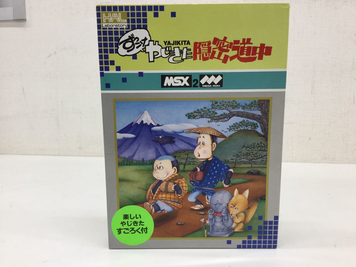営MR917-60-M 【箱入り☆すごろく未開封】MSX2 HAL研究所 ずっこけ 