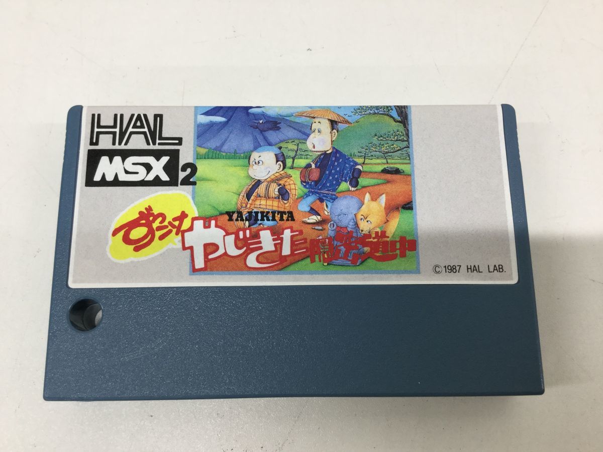 営MR917-60-M 【箱入り☆すごろく未開封】MSX2 HAL研究所 ずっこけ 