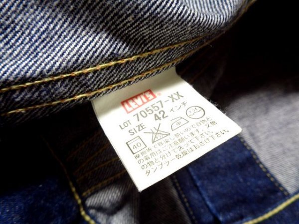 濃紺☆LEVIS☆557xx☆3rd☆Gジャン☆BIG E☆日本製☆サイズ42
