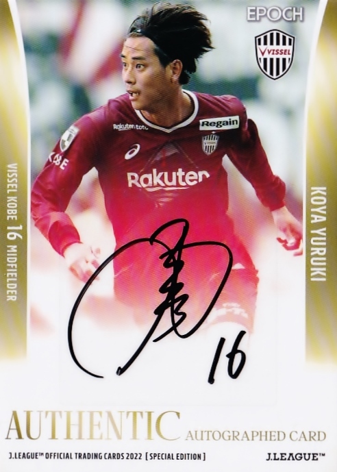 汰木康也/ヴィッセル神戸】2022 Jリーグ オフィシャルカード
