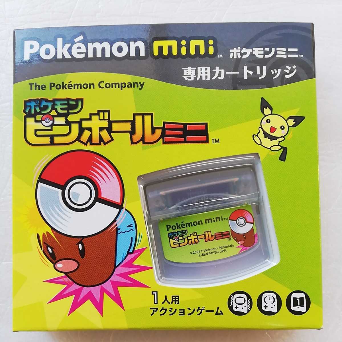 ポケモンミニ ポケモンパーティミニ ポケモンピンボールミニの入札履歴 