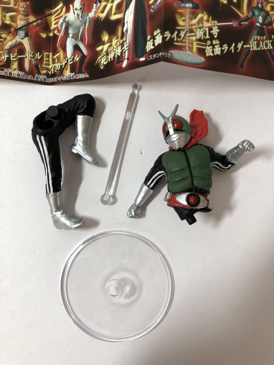 彡 K バンダイ HGシリーズ 仮面ライダー 死神博士 恐怖の正体編 仮面 