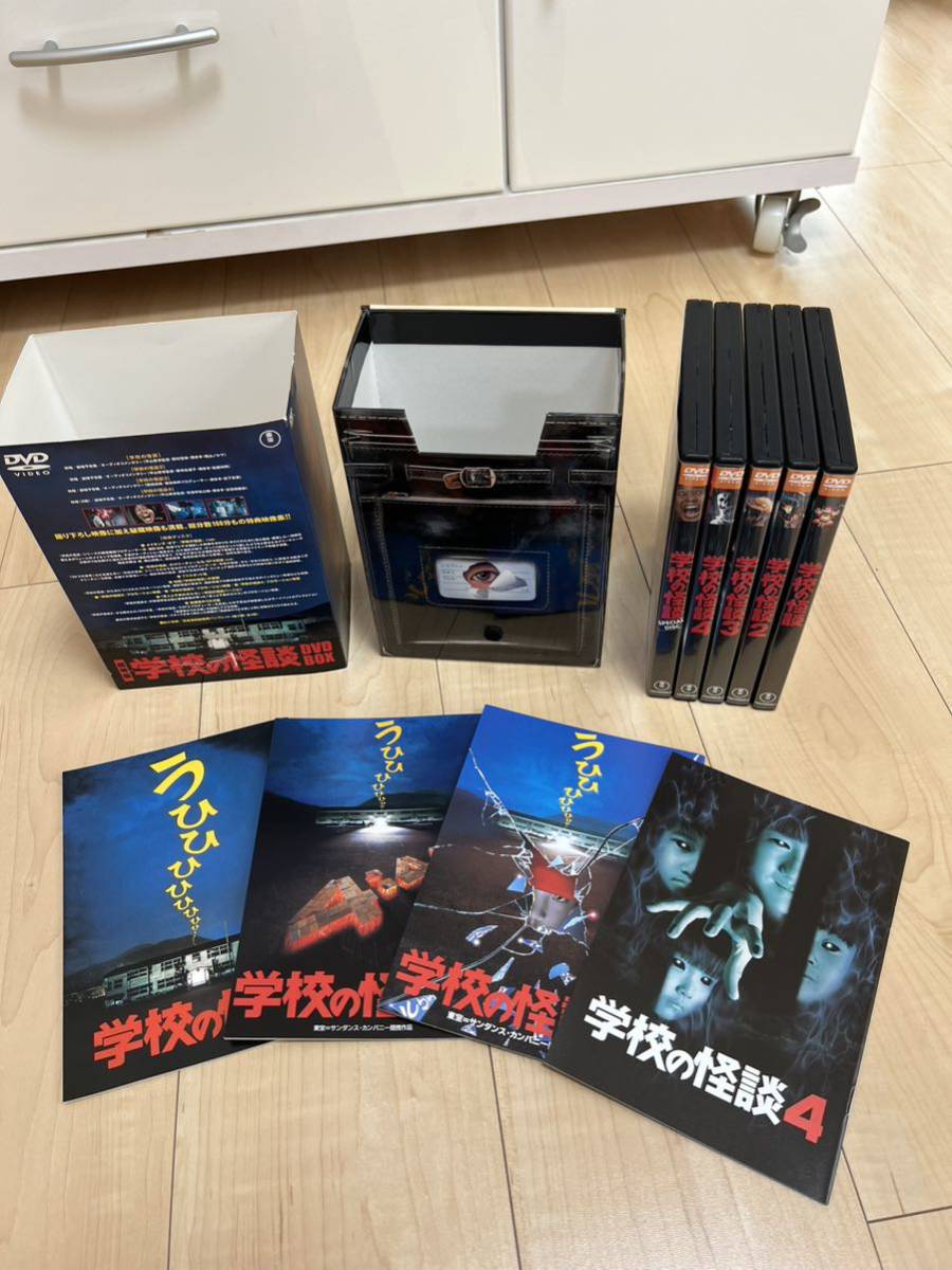 劇場版 学校の怪談 DVD-BOX」DVD5枚組 【公式通販】