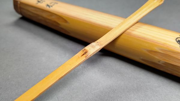 大徳寺・妙心寺管長 後藤瑞巌 竹茶杓 銘「三笑」共筒